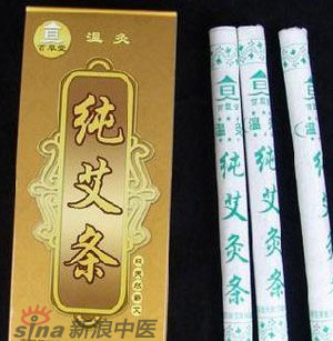 什么是清艾條、純艾條、藥艾條？
